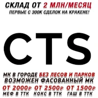 Магазин кракен