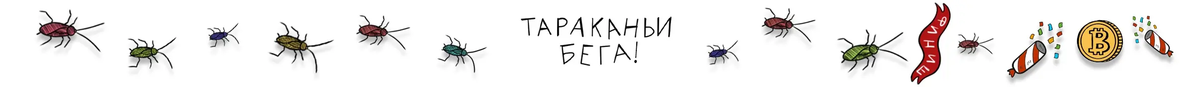 Слайд кракен